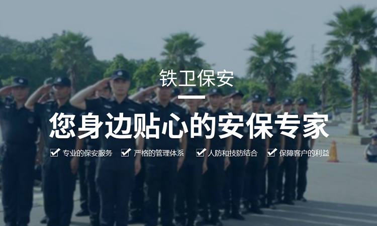 正規保安公司